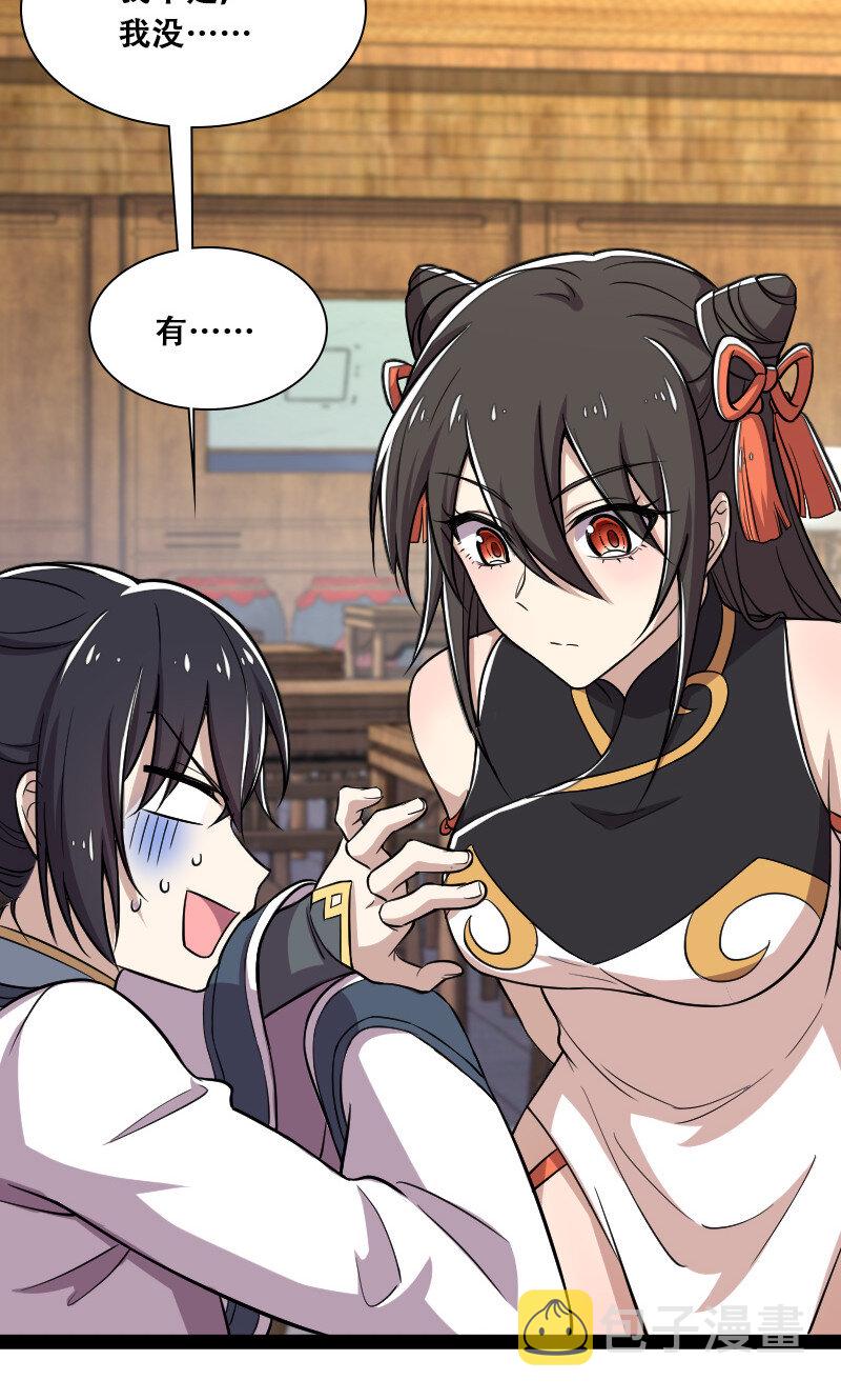 040 魔尊踪影43