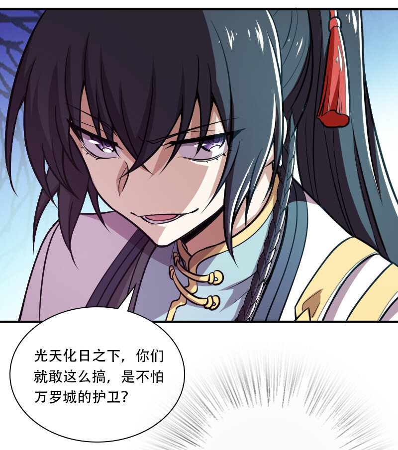 030 找死就不要怪我了！37