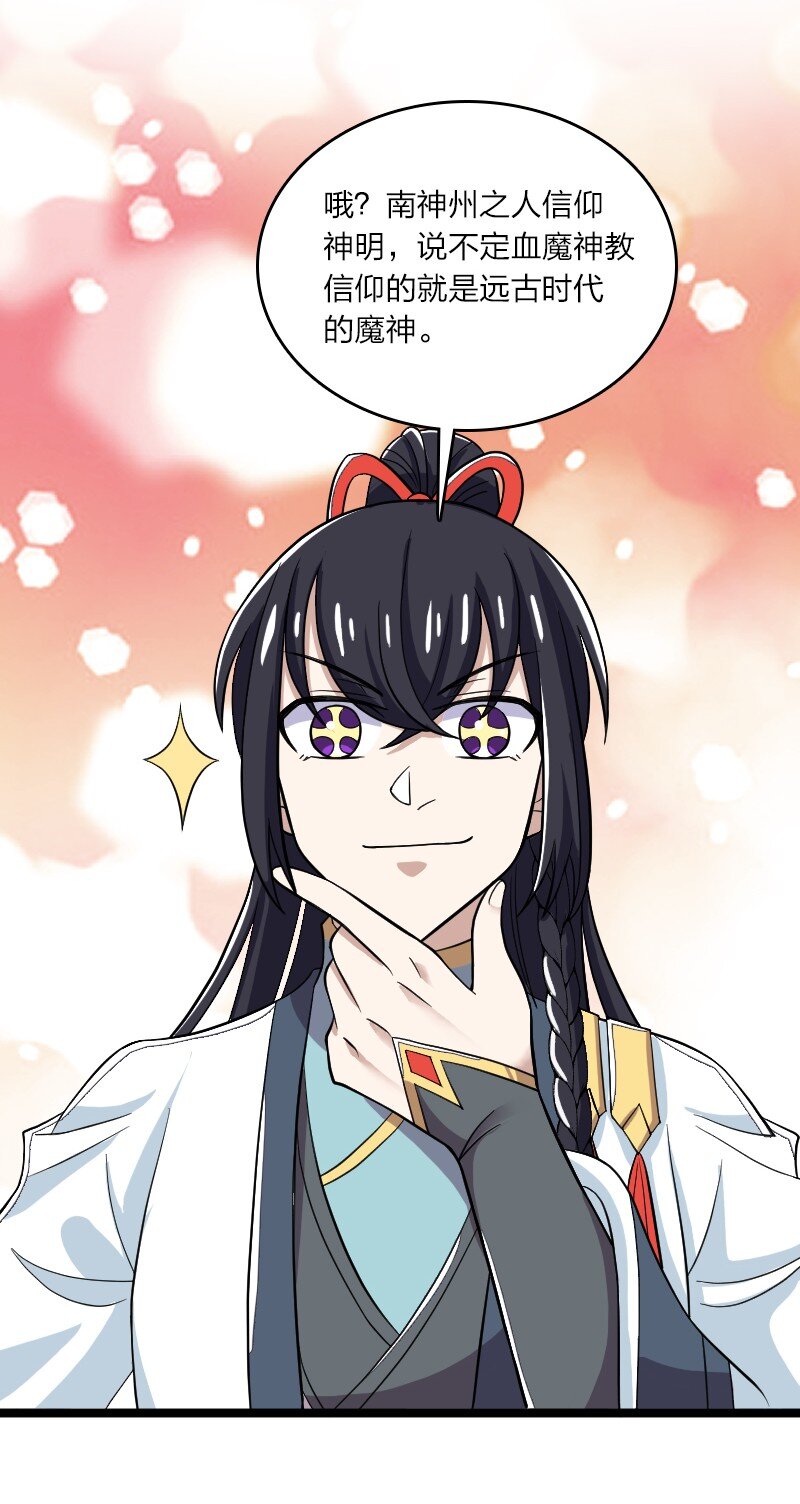 171 万血魔阵9
