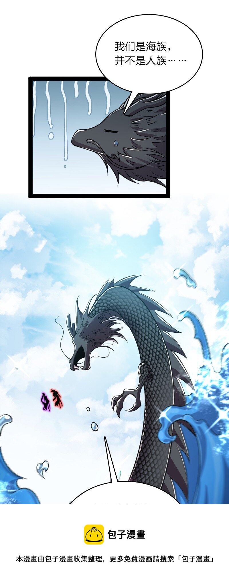 155 海族邀请20