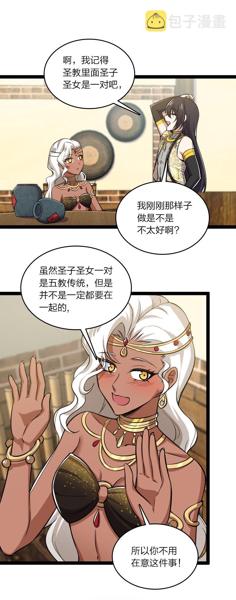 204 神明12