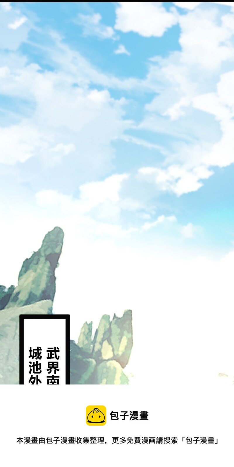 152 新门主36
