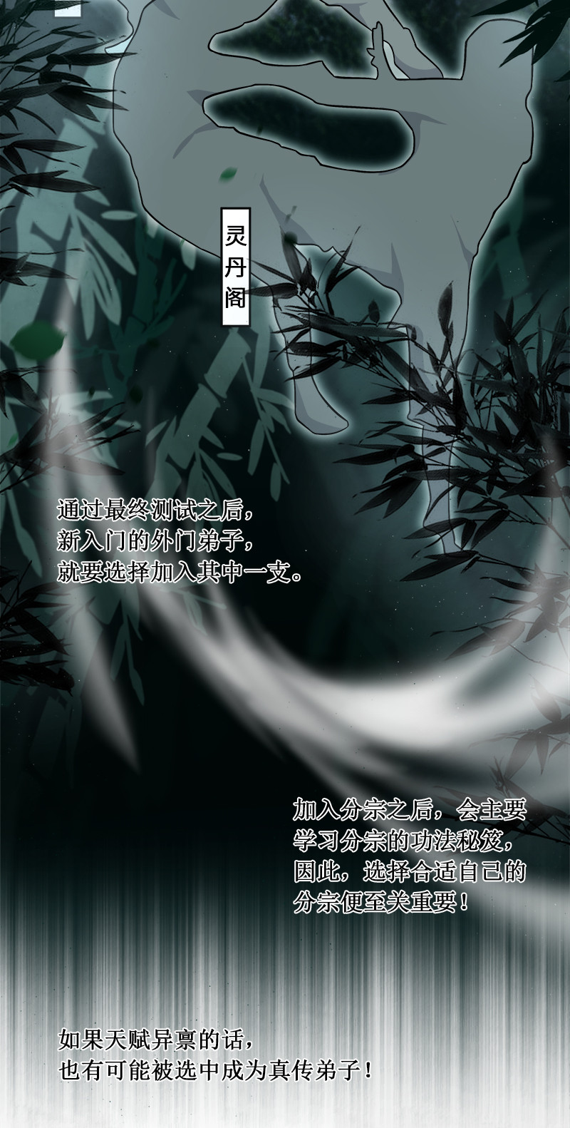 007 加入碧月阁28