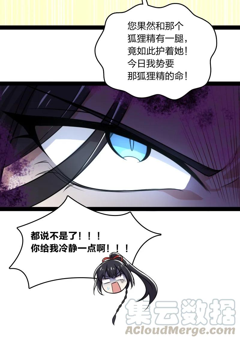 074 冷静一点啊！38