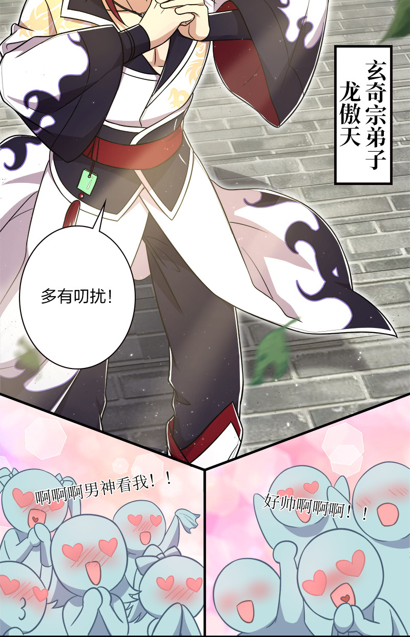 013 这家伙才是主角？30