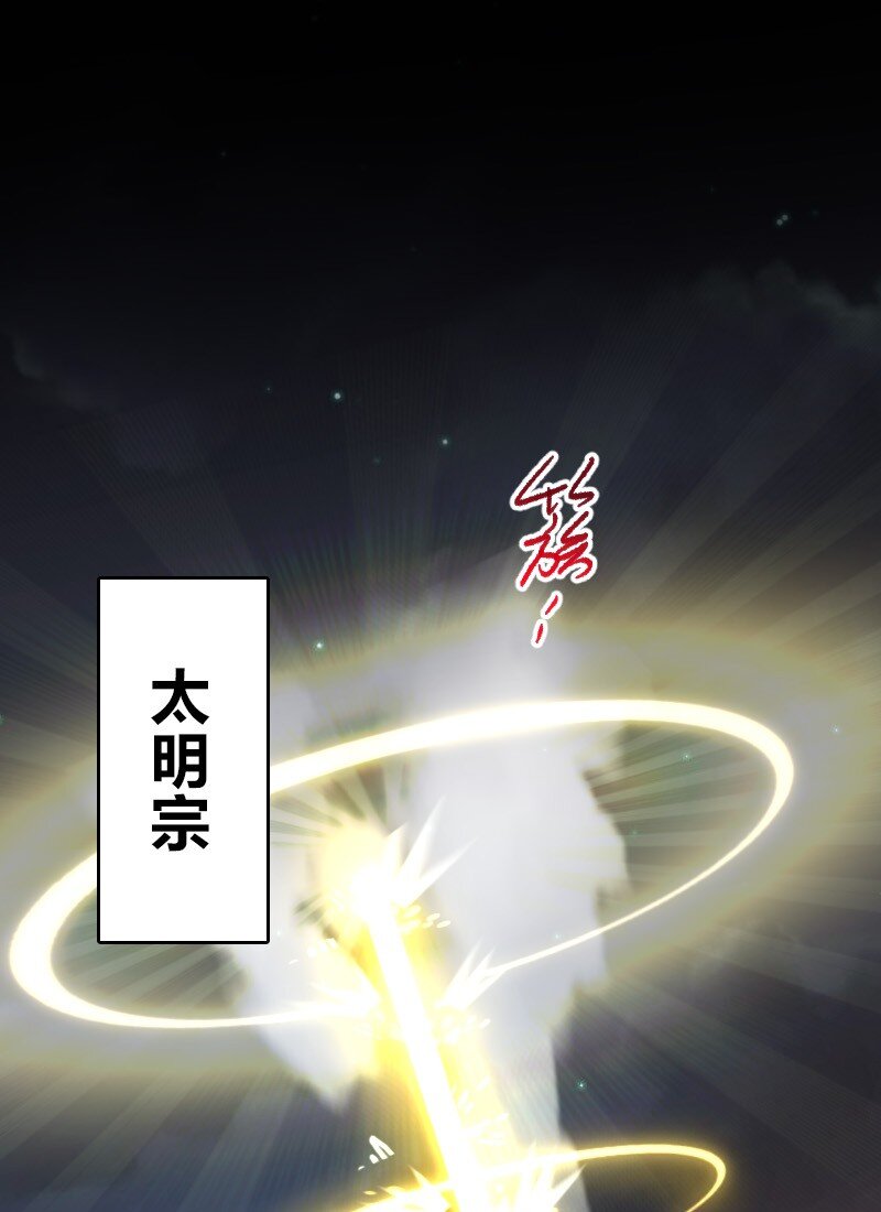 114 不愧是魔尊大人55