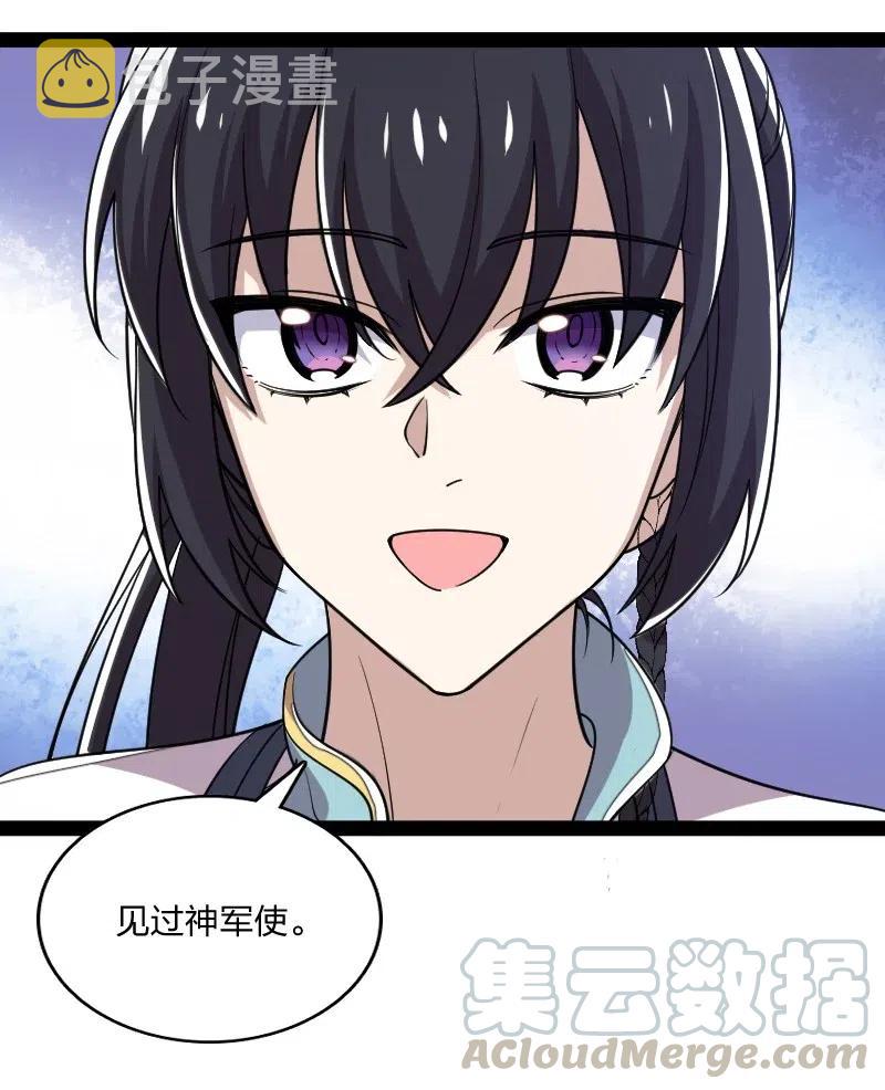 063 武神军令22