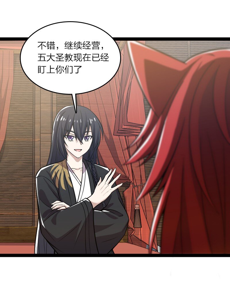 199 蛟龙出世11