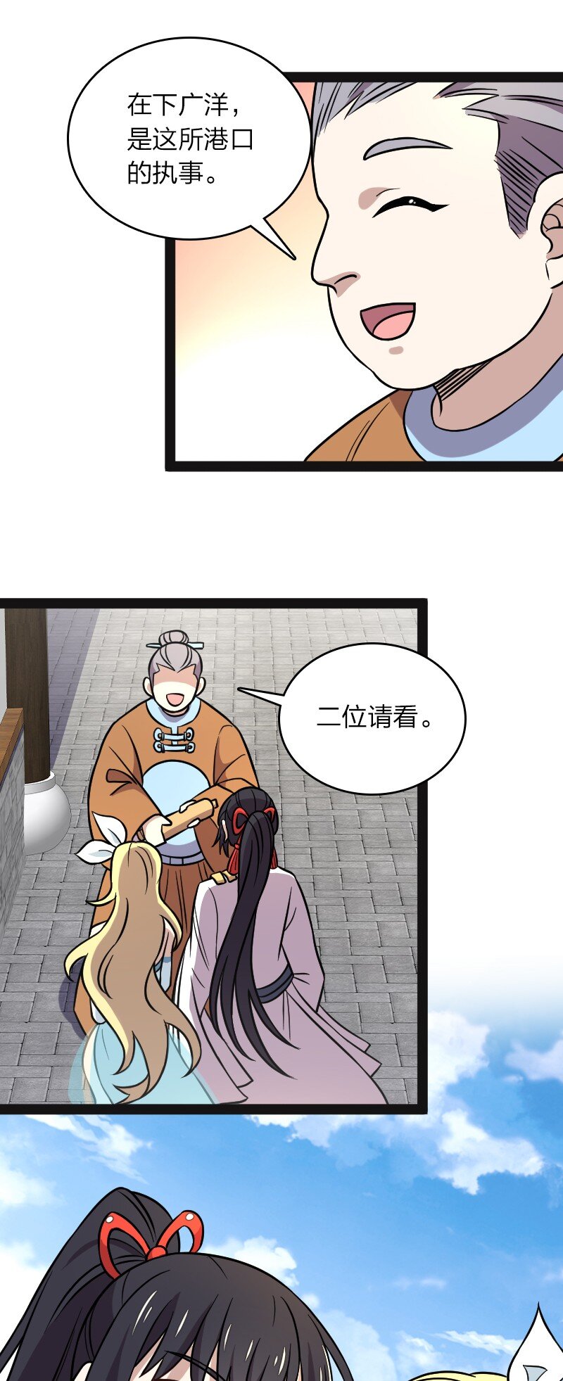 156 海洋之神37