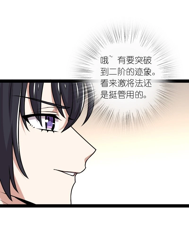231 激将法46