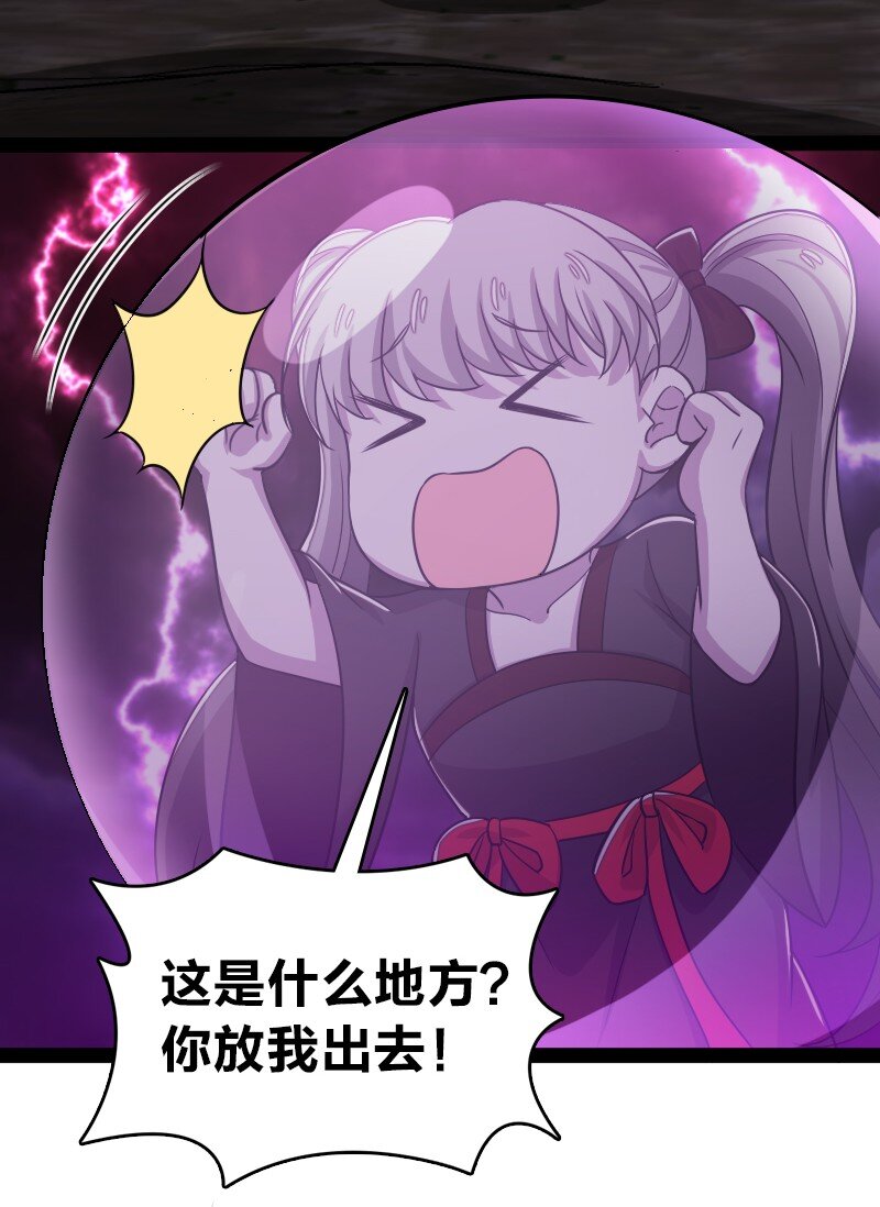 165 我能化形！37