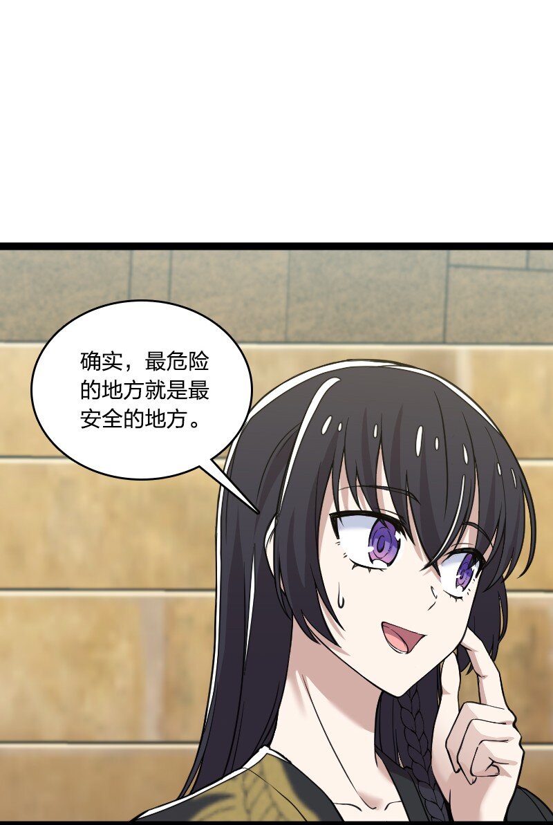 219 最危险的地方就是最安全的地方8