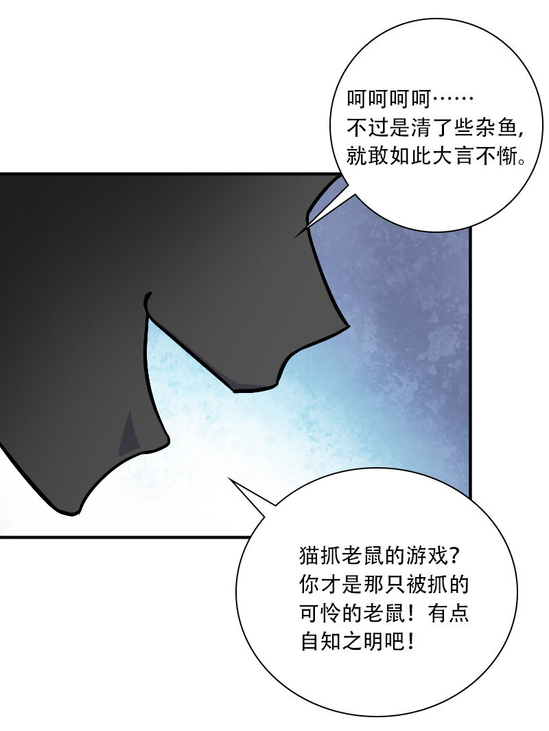 030 找死就不要怪我了！36