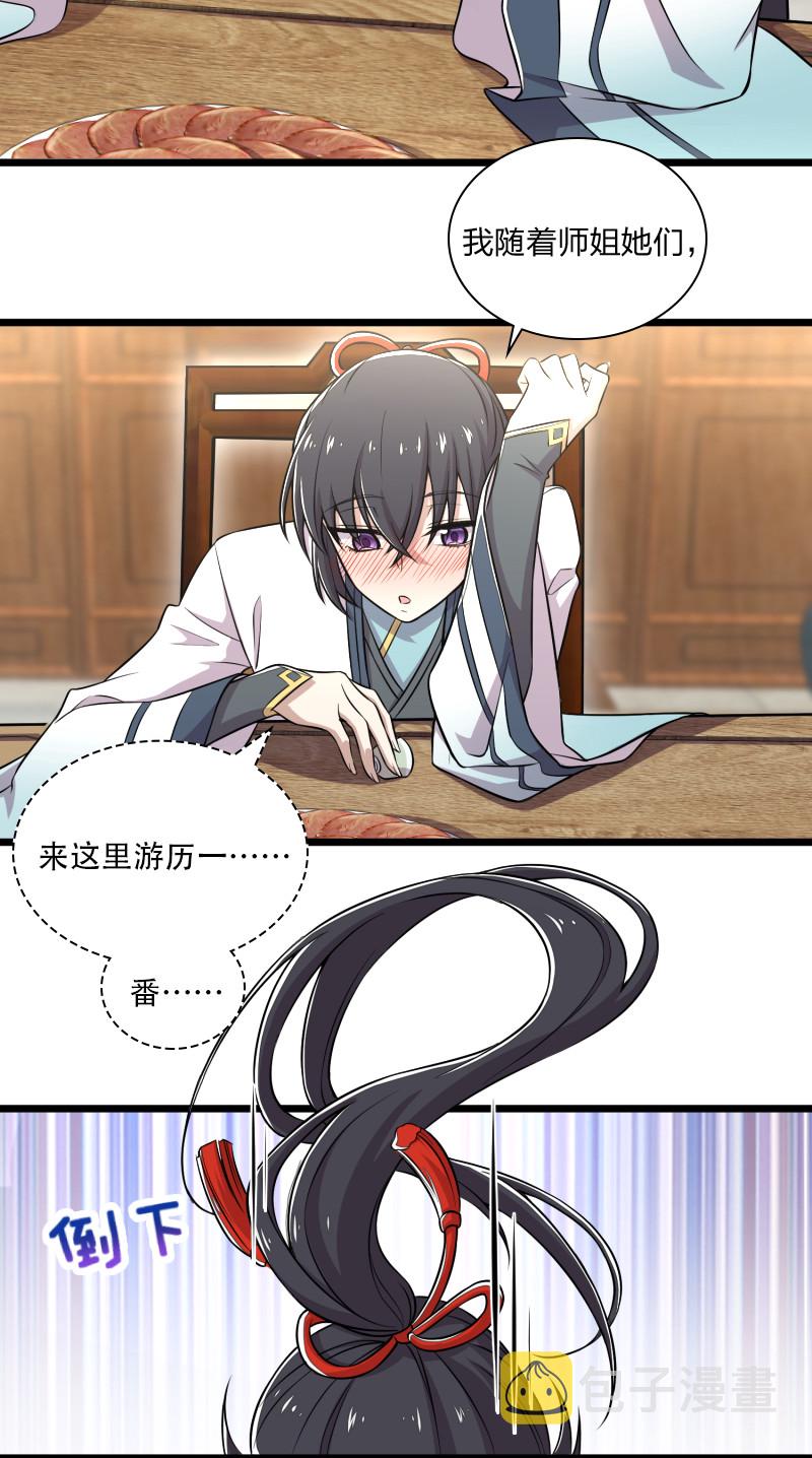 028 绫歌被抓了！21