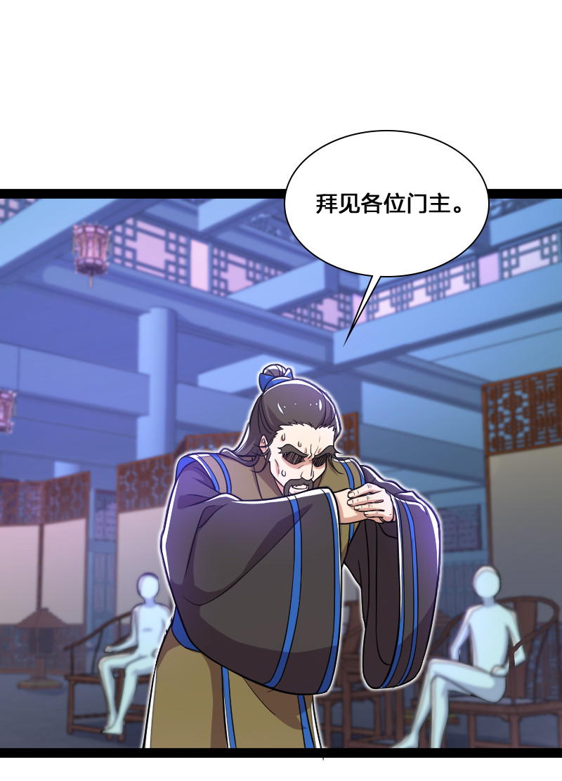 040 魔尊踪影28