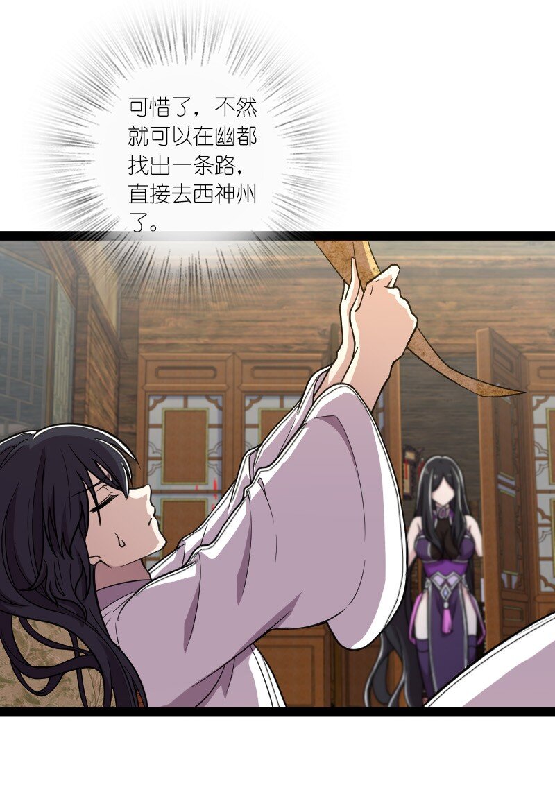 111 西神州54