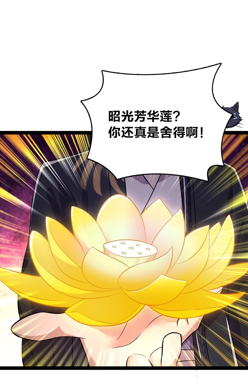 199 蛟龙出世31