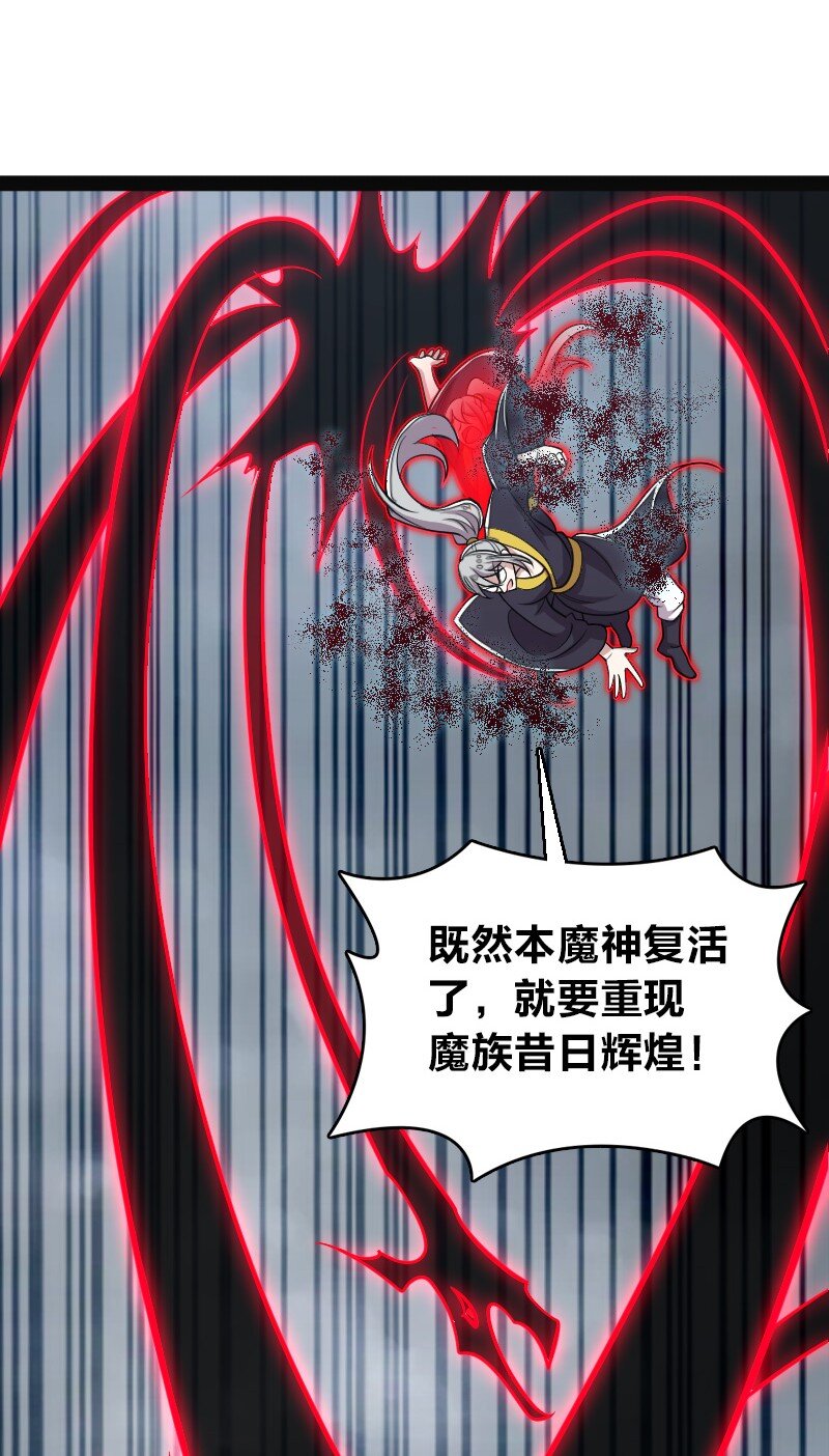 150 魔神觉醒49