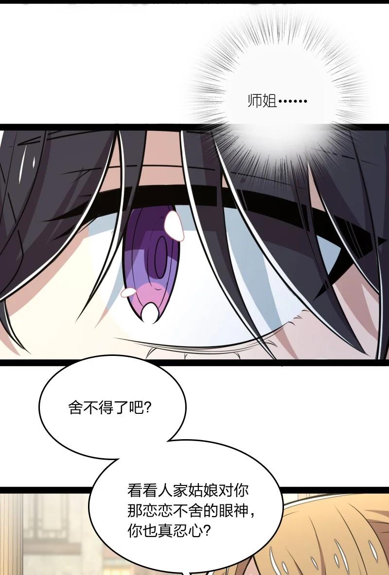 074 冷静一点啊！9