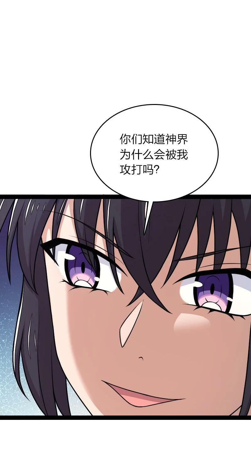 265 魔王22