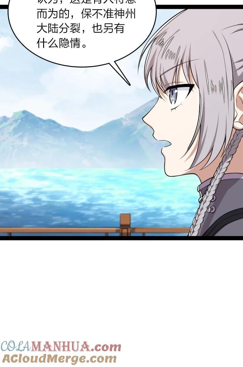 283 开天51