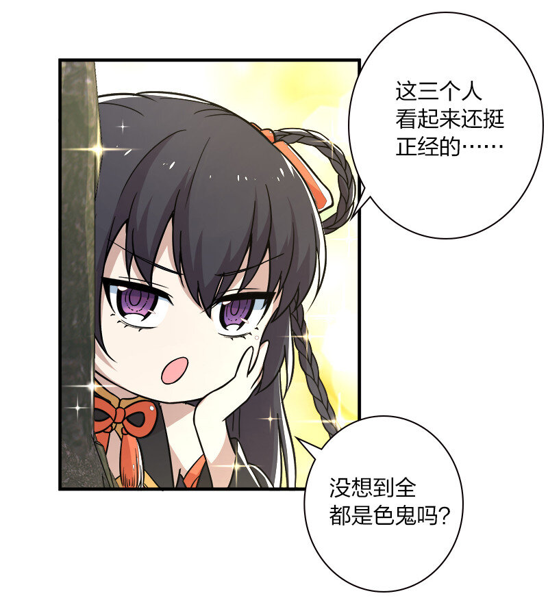 008 女装只有零次和……26