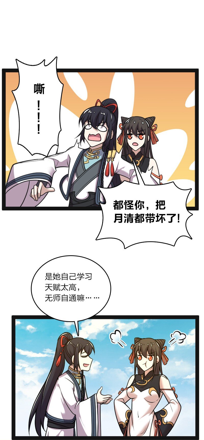 140 淬体天池5