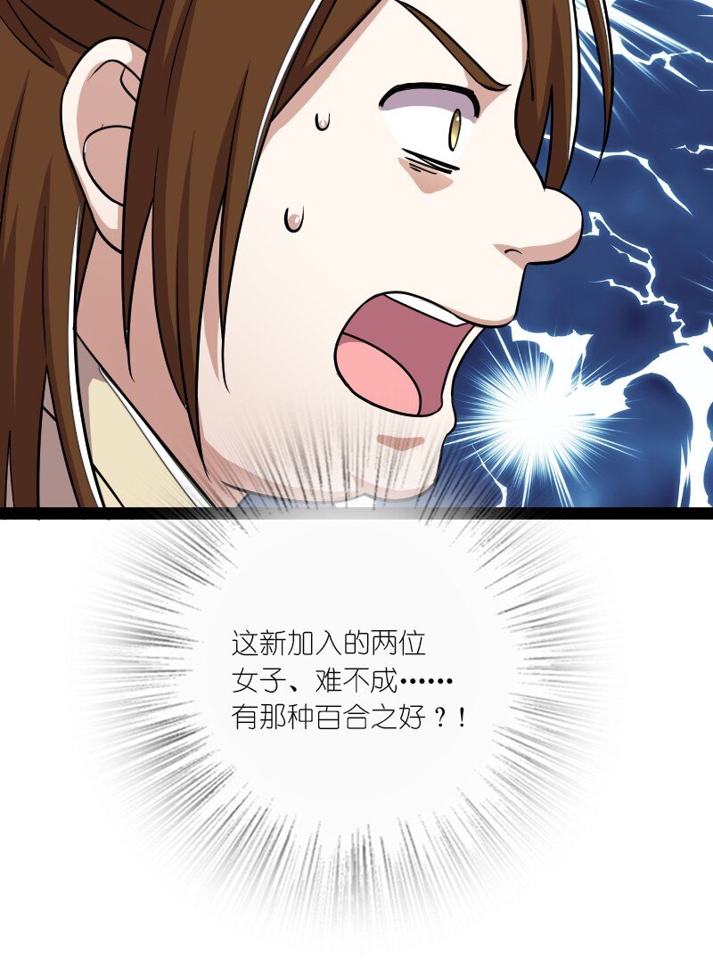 101 百合之好？！52