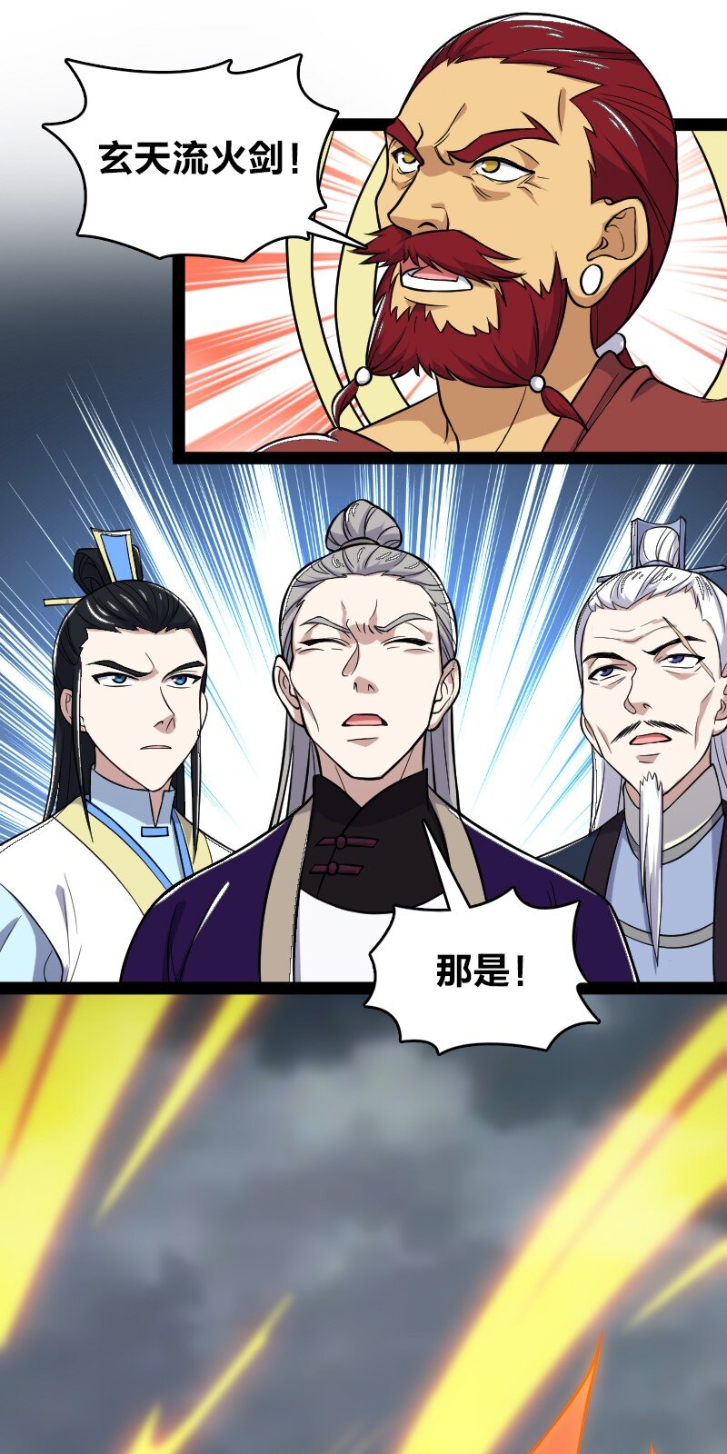 183 天地境的战斗21