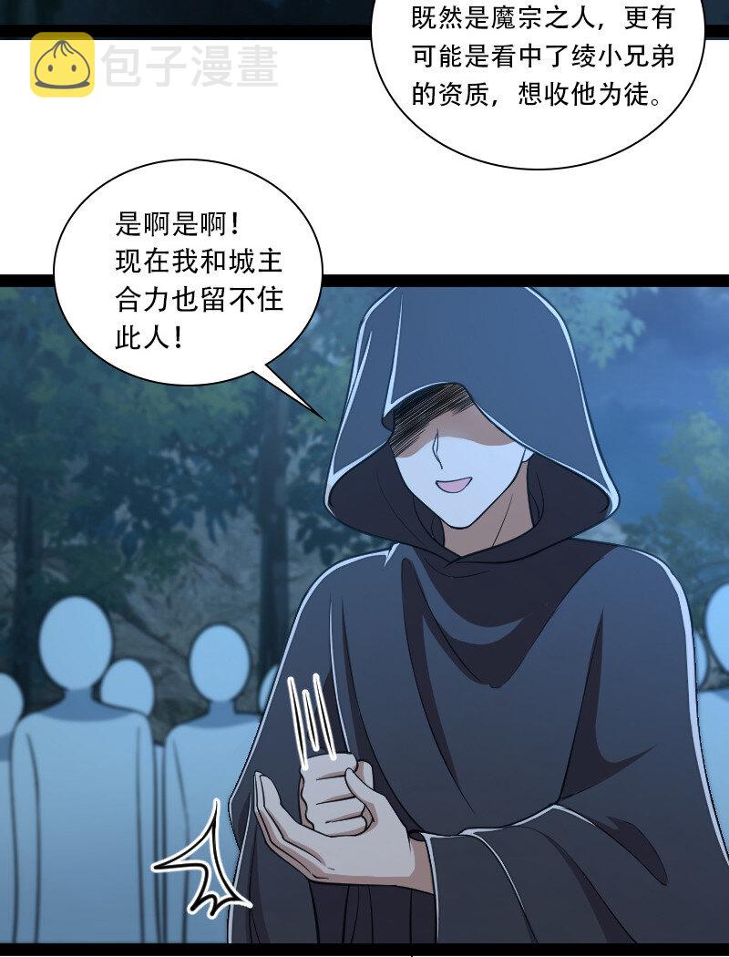 047 甩不掉的女人38