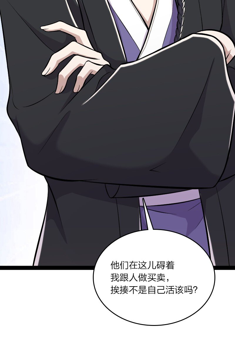 087 结仇9