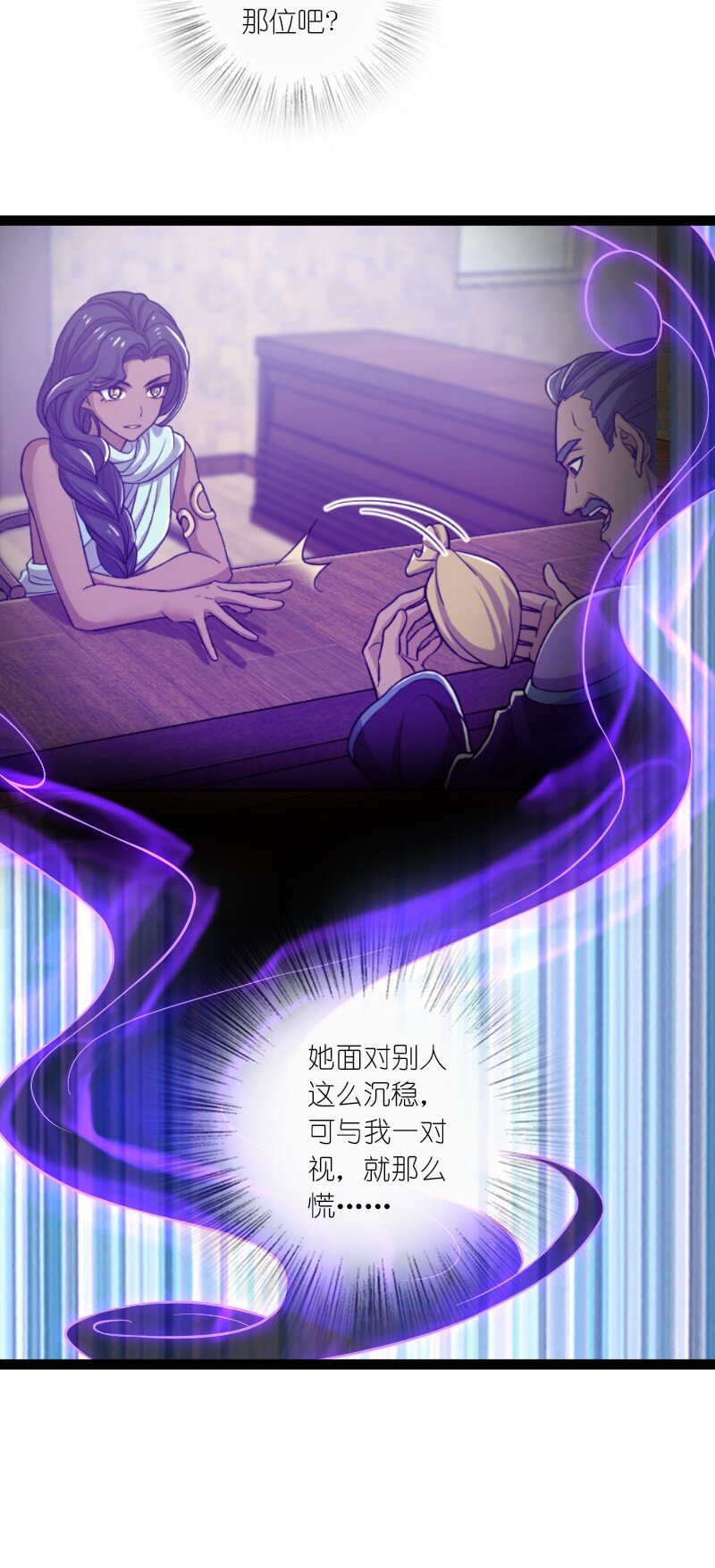 202 这是一场交易4