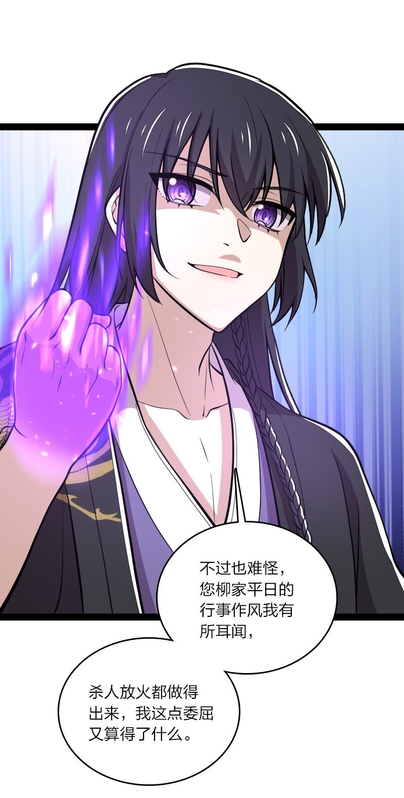 098 杀人诛心10