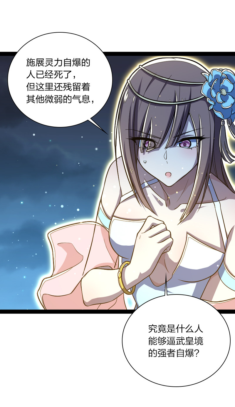 039 魔尊现世了11