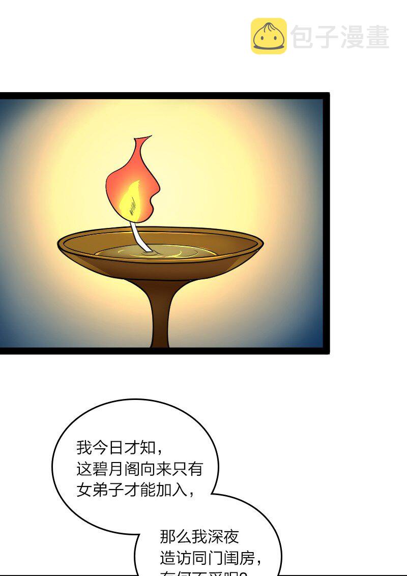 117 你怕不怕我1