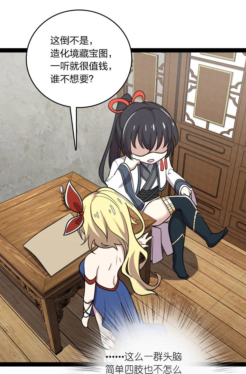 073 好汉不跟女斗43