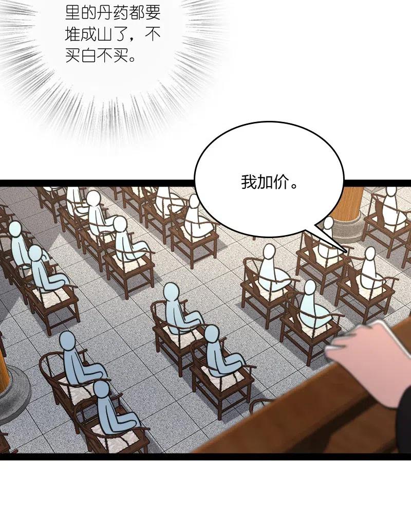 060 师弟，别走~23