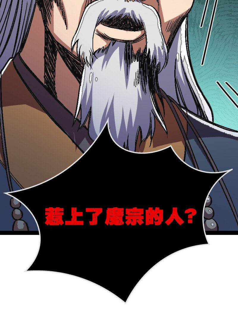 040 魔尊踪影11