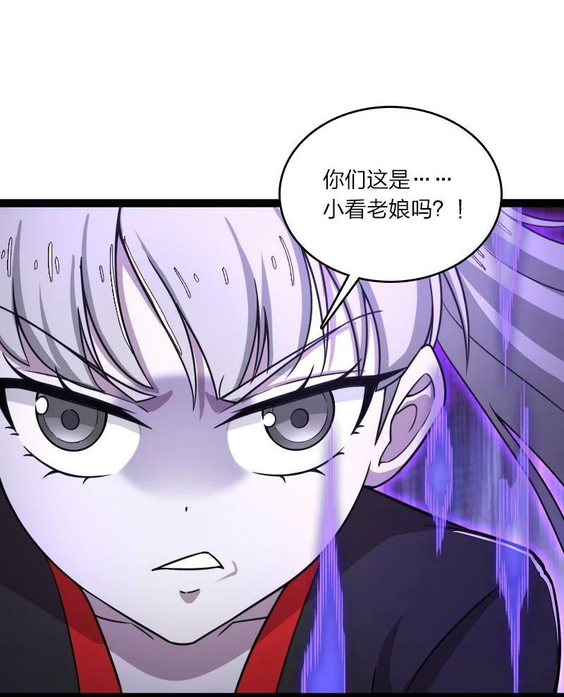 253 伽罗魔神37