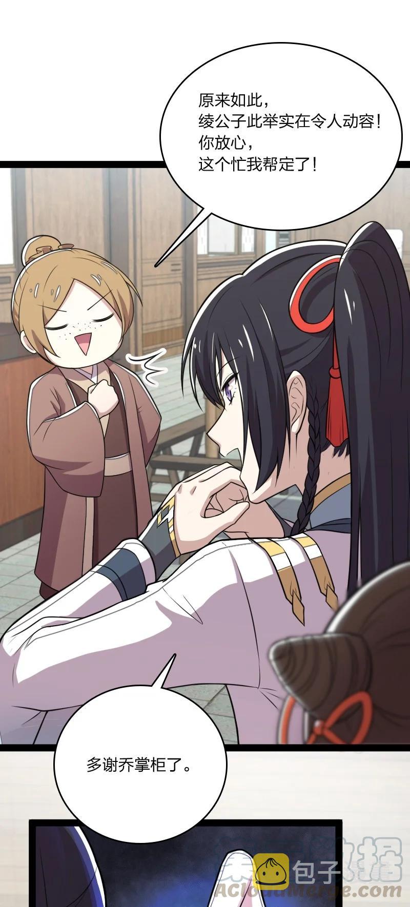 073 好汉不跟女斗9