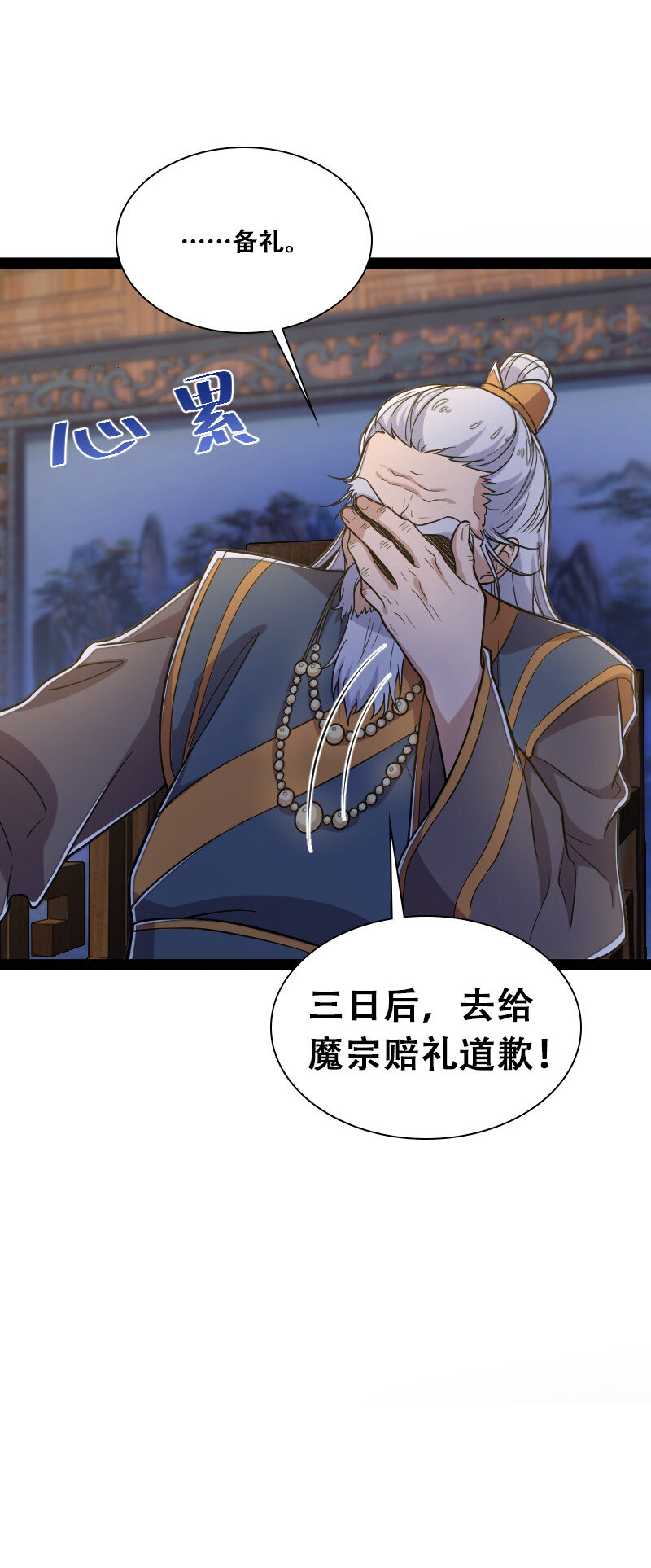 040 魔尊踪影15