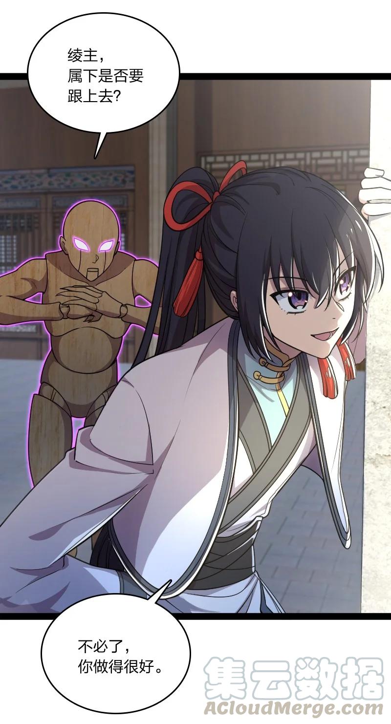 066 神秘老头30