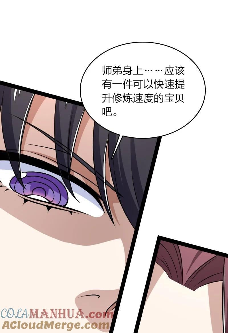290 说笑30