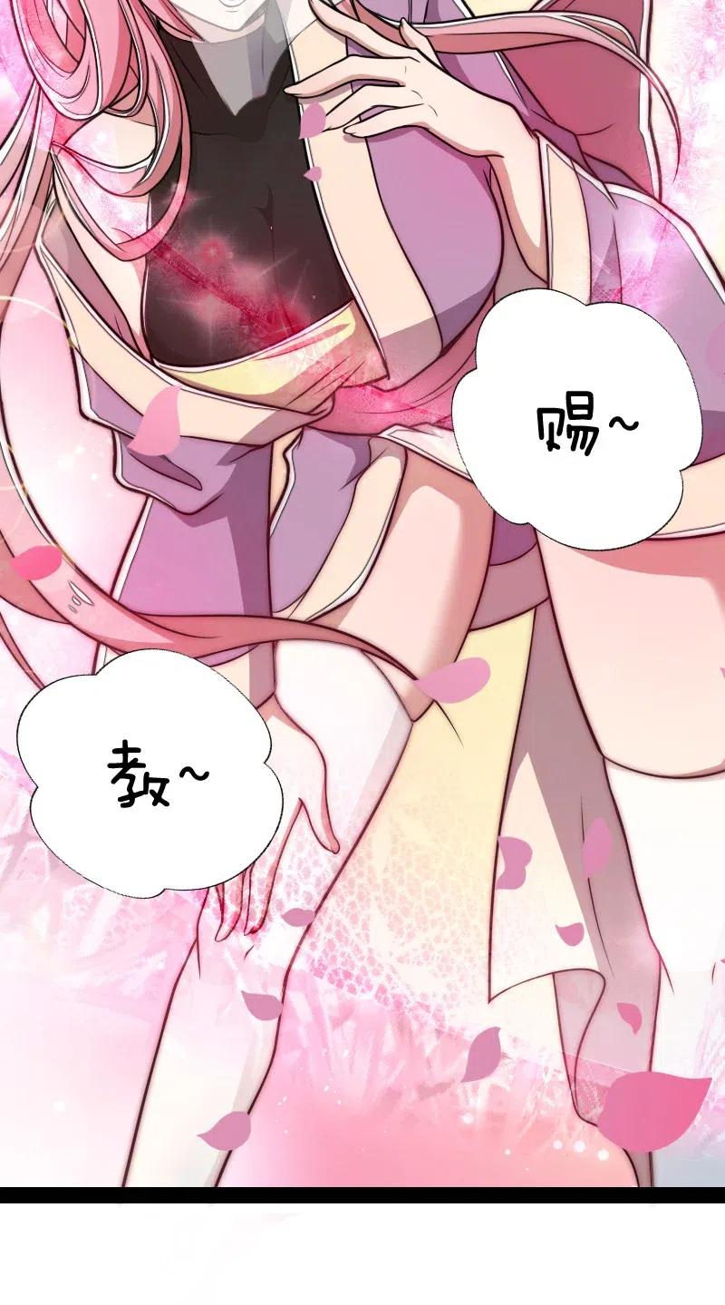 055 可以陪我玩玩吗？29