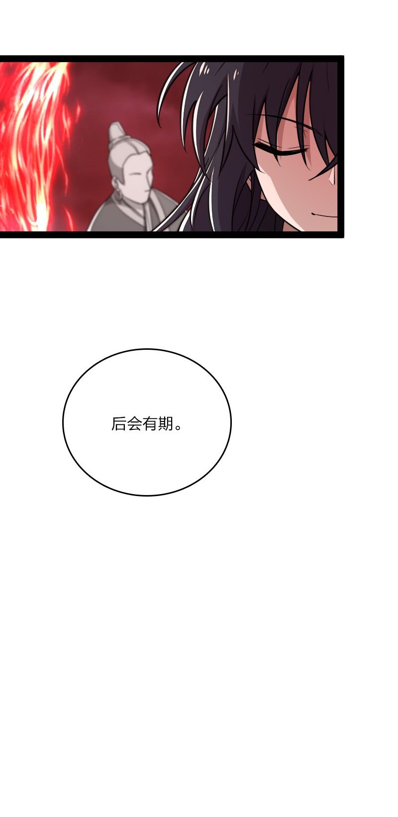 113 回太明宗31