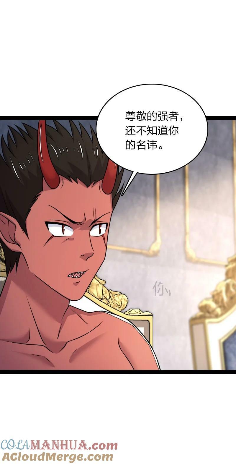 265 魔王15