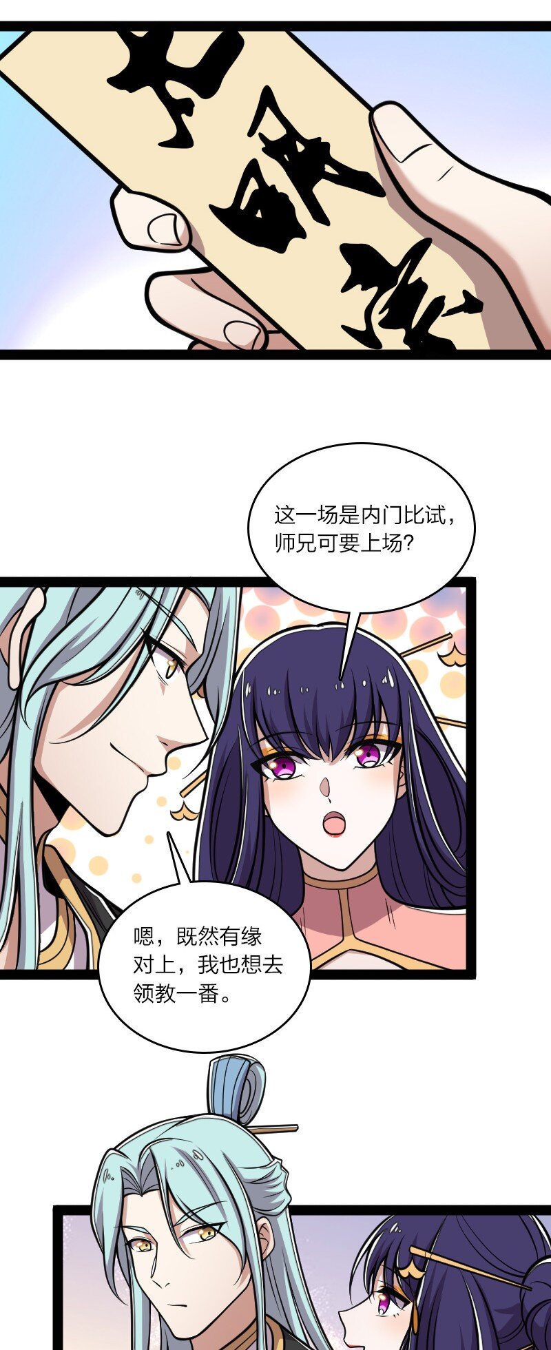 135 梦幻桃源22