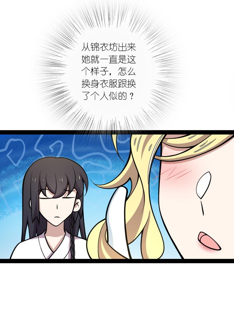 114 不愧是魔尊大人48