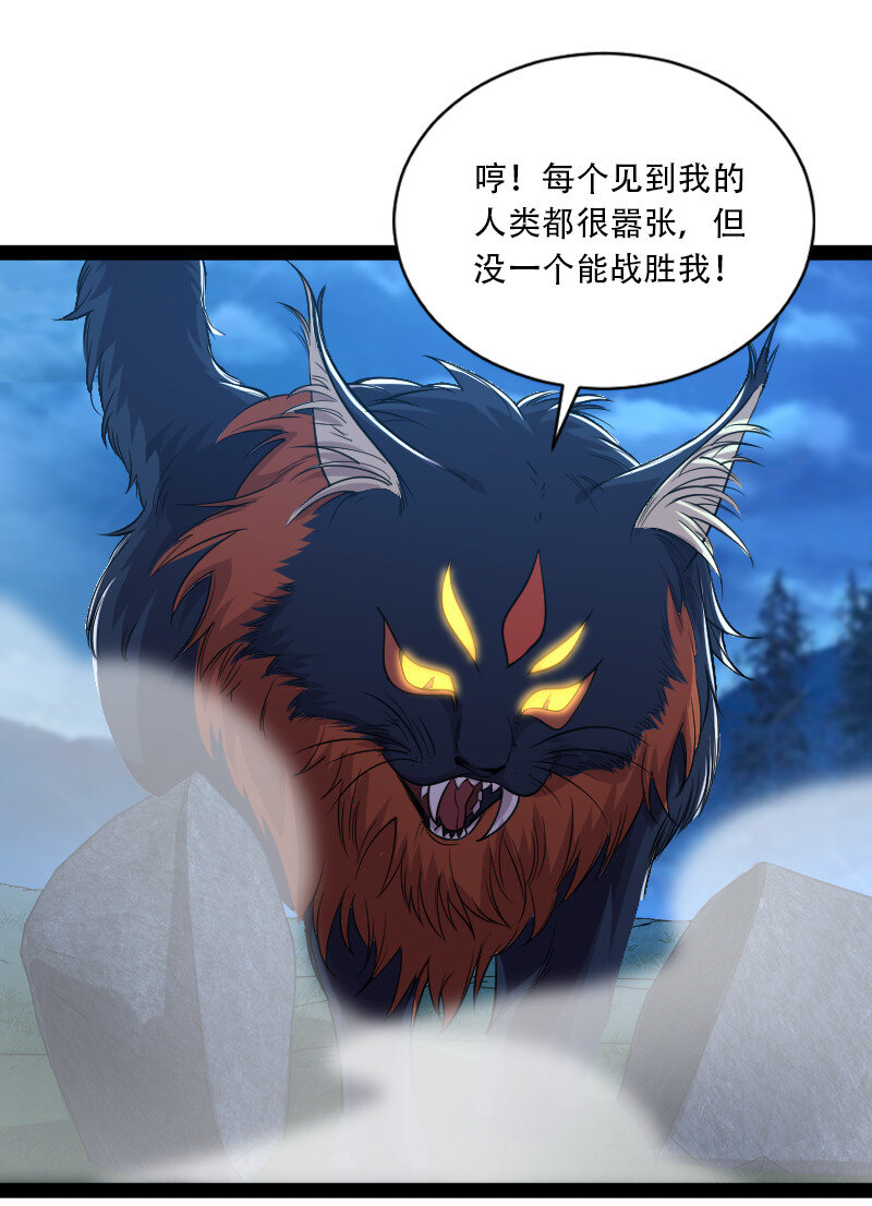 048 妖兽攻城33