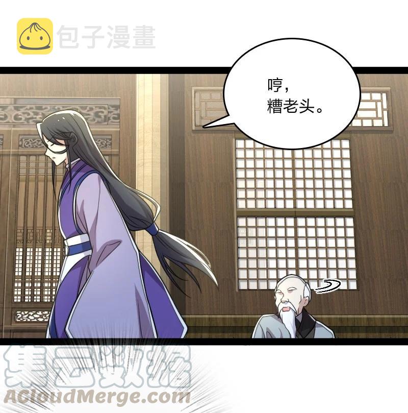 066 神秘老头18